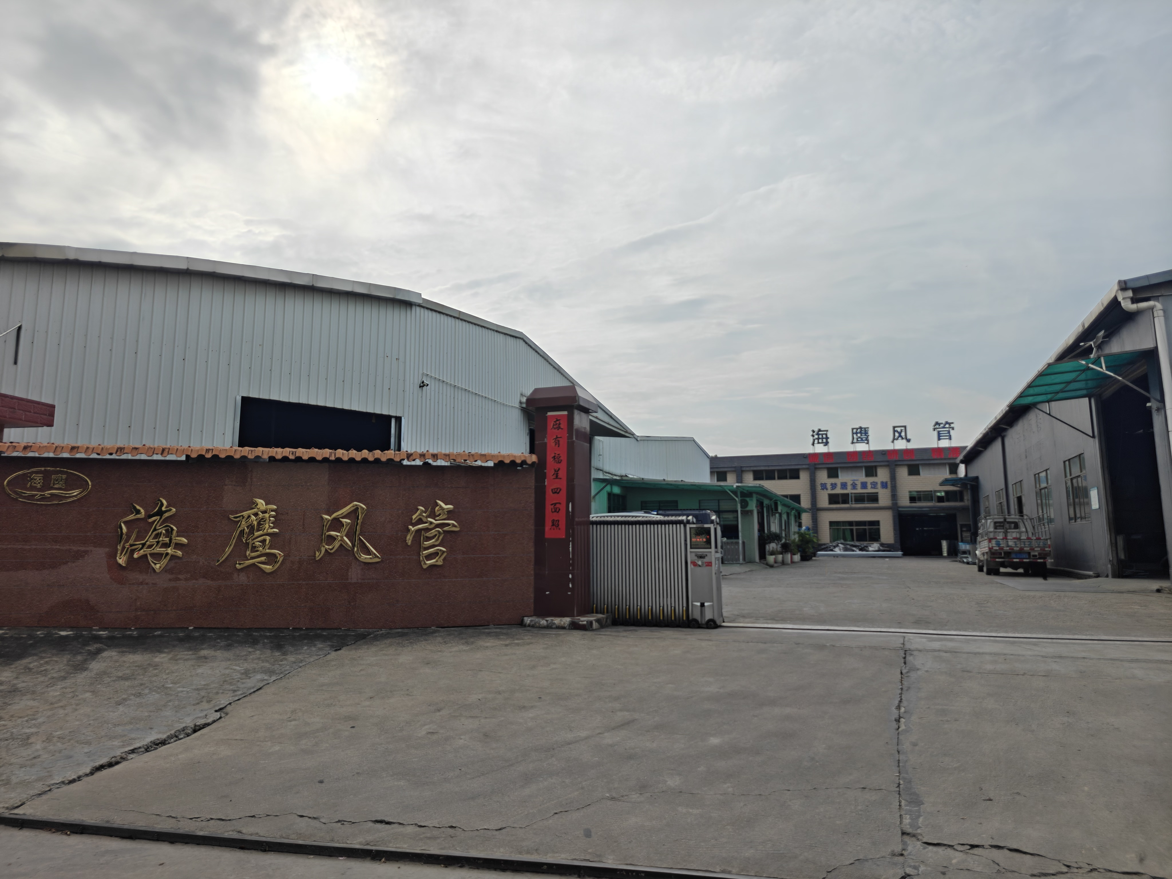云浮风管